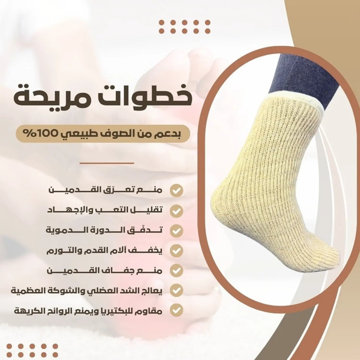 شراب صوف - KADOH