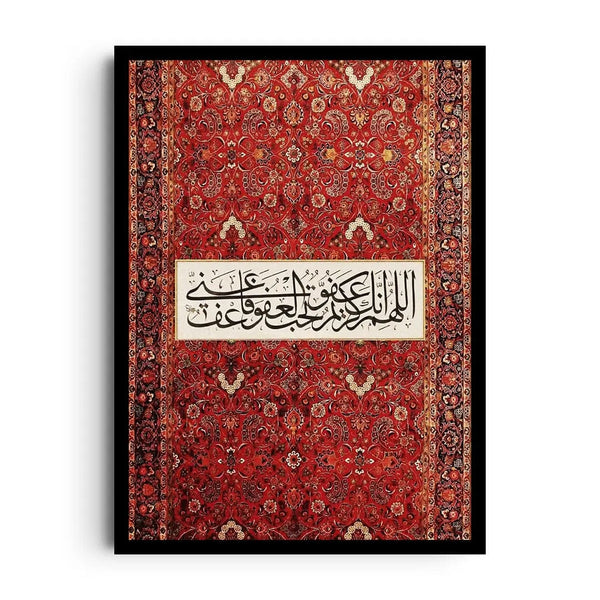 اللَّهُمَّ إِنَّكَ عَفُوٌّ تُحِبُّ الْعَفْوَ فَاعْفُ عَنِّي - KADOH